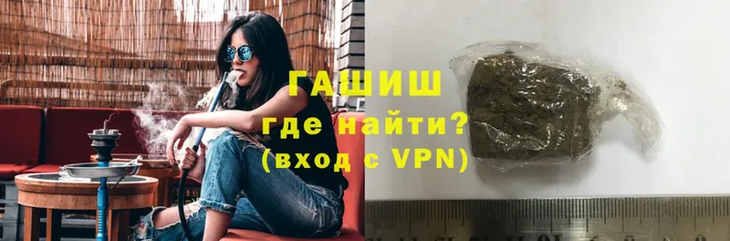 где можно купить   Муром  ГАШИШ VHQ 